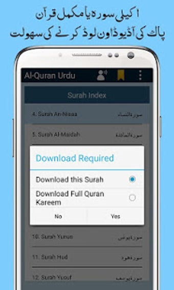 Al Quran with Urdu Transl…的第15张图片