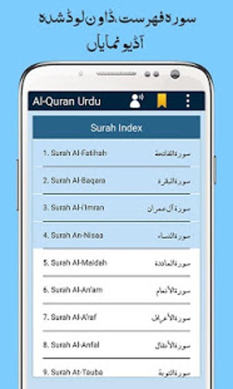 Al Quran with Urdu Transl…的第10张图片