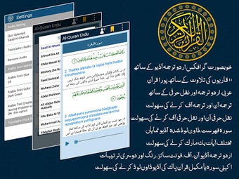 Al Quran with Urdu Transl…的第15张图片