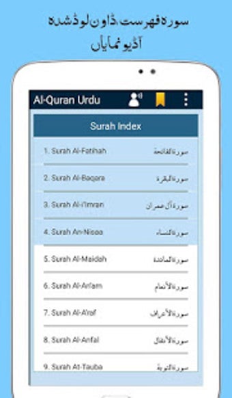 Image 14 for Al Quran with Urdu Transl…