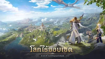 Imagen 0 para T1: Ancient World พภพโบรา…