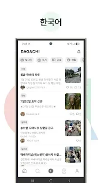 Imagen 0 para DAGACHI
