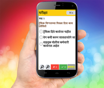 Image 0 pour RTO Exam in Marathi
