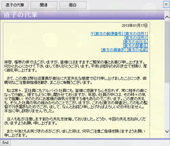 Obraz 0 dla 直子の代筆