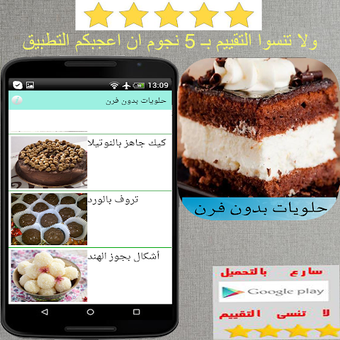 Obraz 0 dla حلويات بدون طهي