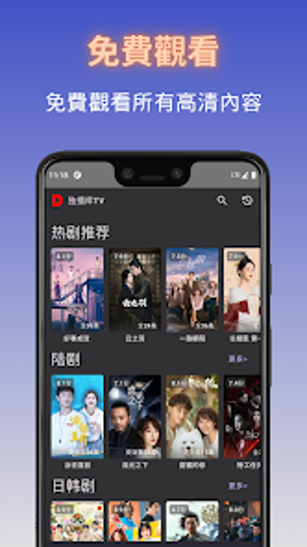 Duboku TV - Asian Dramas的第0张图片