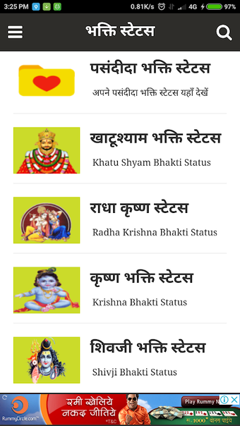 Image 0 for Bhakti Status