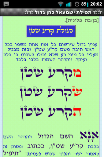 Image 0 pour תפילות וסגולות