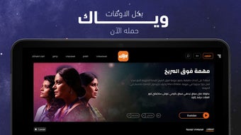 Weyyak وياكの画像0