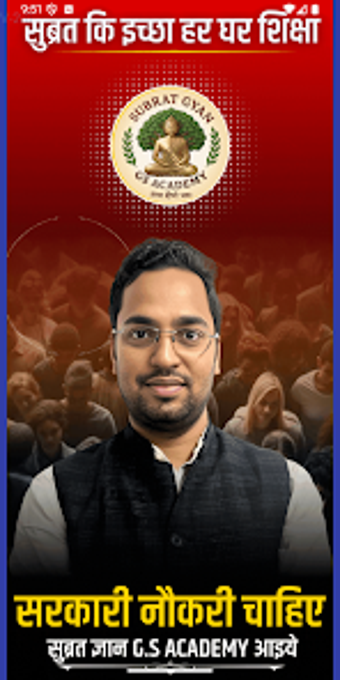 Bild 0 für Subrat Gyan GS Academy