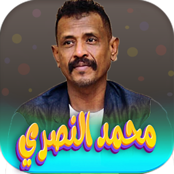 جميع اغاني محمد النصري بد…の画像0