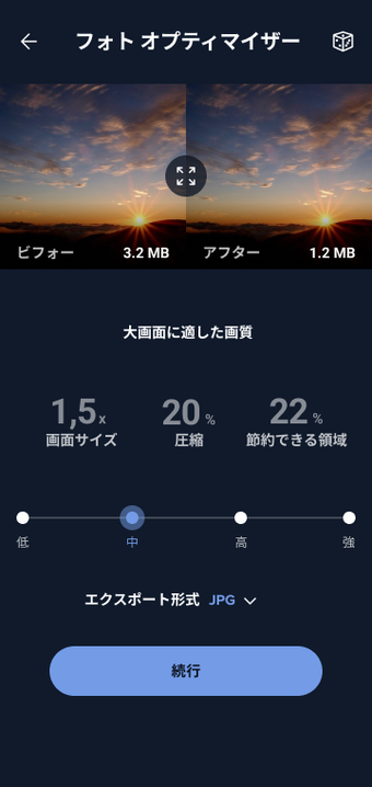 CCleanerの画像2