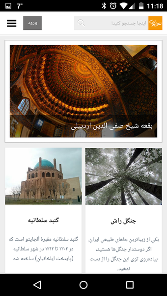 Bild 0 für Iran View