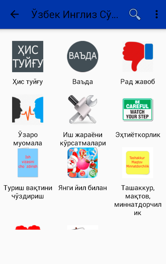 Imagen 0 para O`zbek Ingliz So`zlashgic…