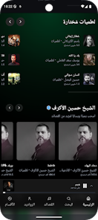 Bild 0 für شيعة فاي