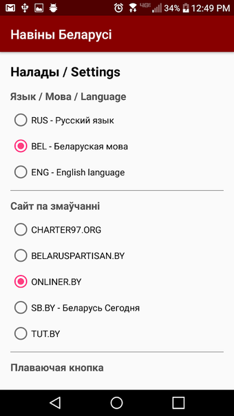 Obraz 0 dla Новости Беларуси | Belaru…