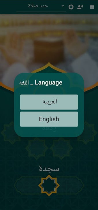 Obraz 0 dla Rakaty ركعاتي