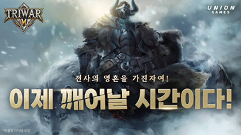 트라이워M 사전예약の画像0