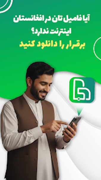 Bargharar - برقرارの画像0