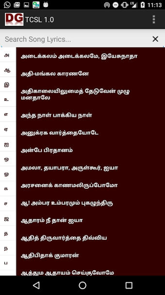 Tamil Christian Songs Lyrics