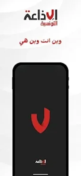 Immagine 0 per Radio Tunisienne