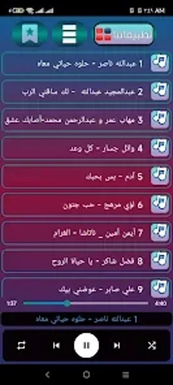 Image 0 pour اغاني حب و عشق بدون نت