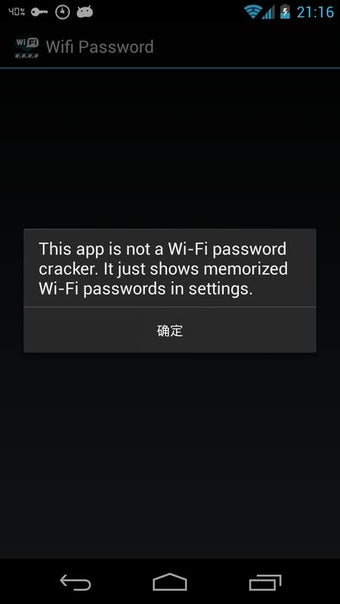 Wifi Password(ROOT)