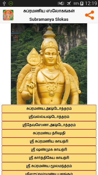 Imagen 0 para Murugan Sloka - Tamil