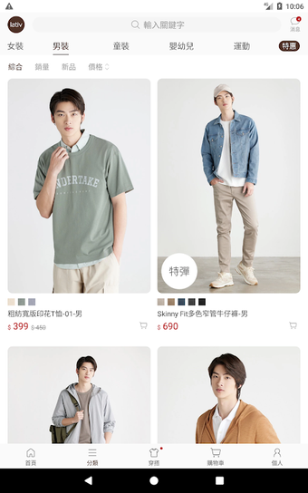 lativ - 提供平價且高品質服飾の画像0