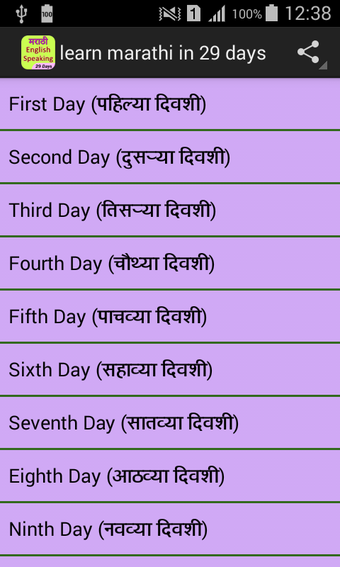 learn marathi in 29 days