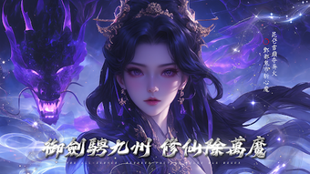 Image 0 for 雲夢仙府