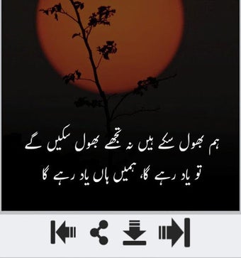 Immagine 0 per Ibn e Insha Shayari