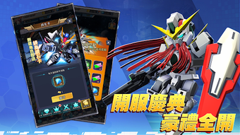 次元鋼彈兵團の画像0