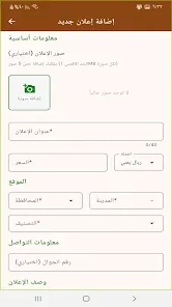 Immagine 0 per حراج حضرموت