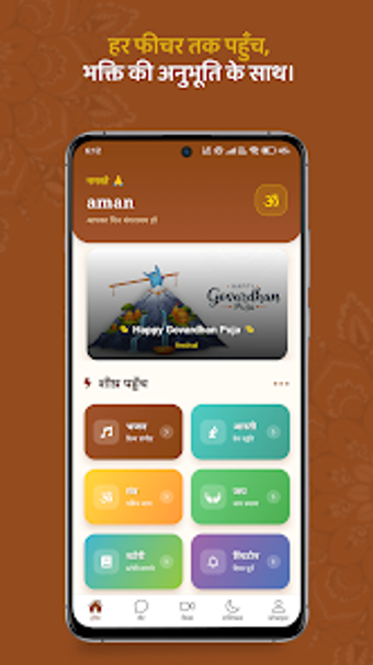Bild 0 für Shyama Bhakti App