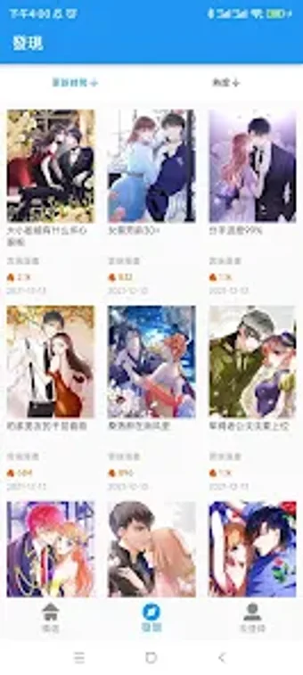 Obraz 0 dla 拷貝漫畫