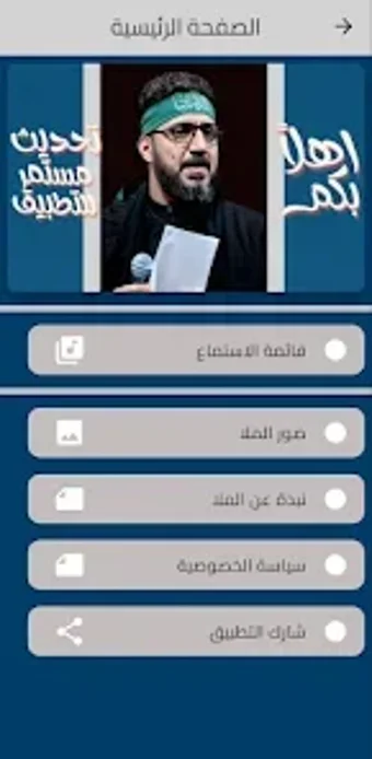 Imagen 0 para لطميات سيد سلام الحسيني