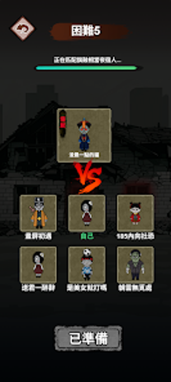 Immagine 0 per 夢境守衛