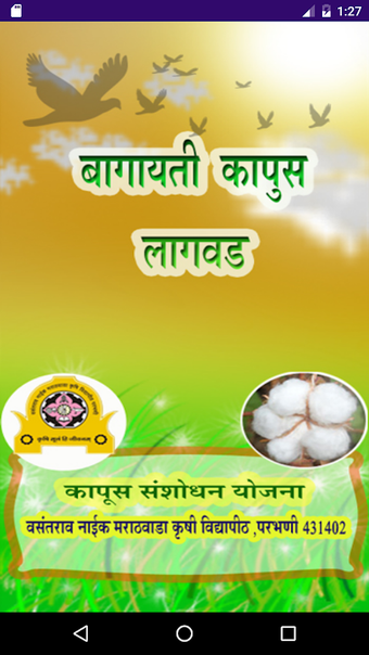 Imagen 0 para vnmkv_बागायती कापूस लागवड