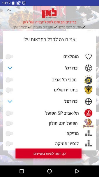 לאן - כרטיסים לאן שתבחר