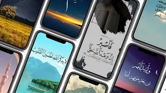 Bild 0 für خلفيات اسلامية - خلفيات ق…