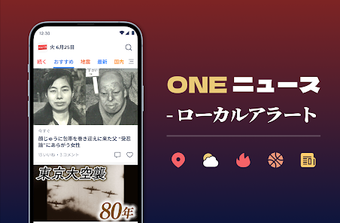 Obraz 0 dla One ニュース - 最新ニュース