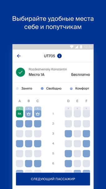 Image 0 for Utair