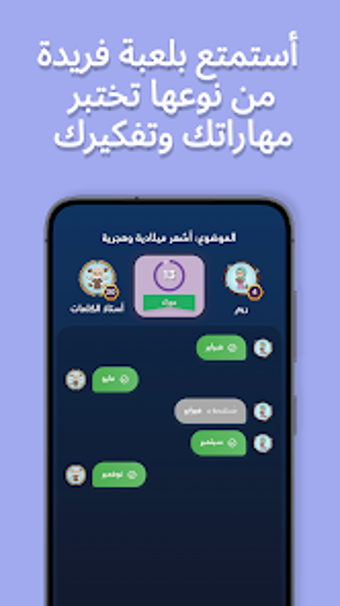 Bild 0 für صراع الكلمات