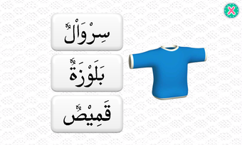 Immagine 0 per Bahasa Arab