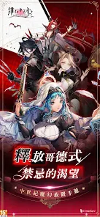 Image 0 pour 緋石之心