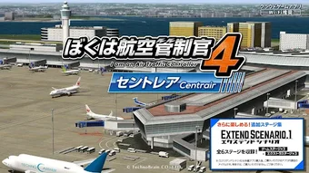 Bild 0 für ぼくは航空管制官４ セントレア