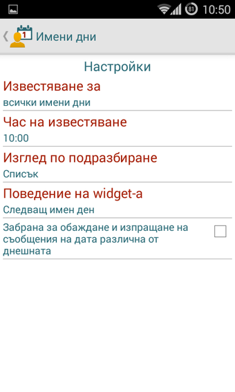 Bild 0 für Имени дни