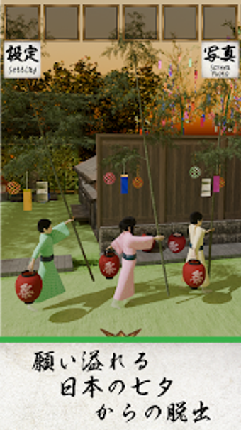 Bild 0 für EscapeGame: Tanabata Wish…