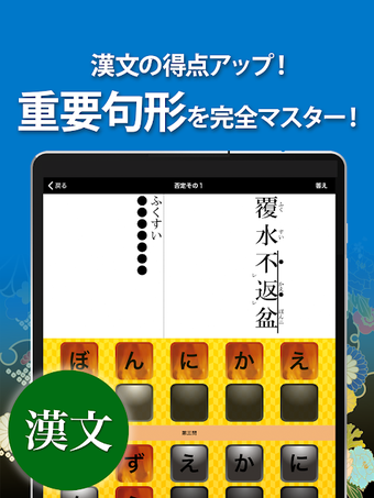 無料！古文・漢文（古文単語、古典文法、漢文）